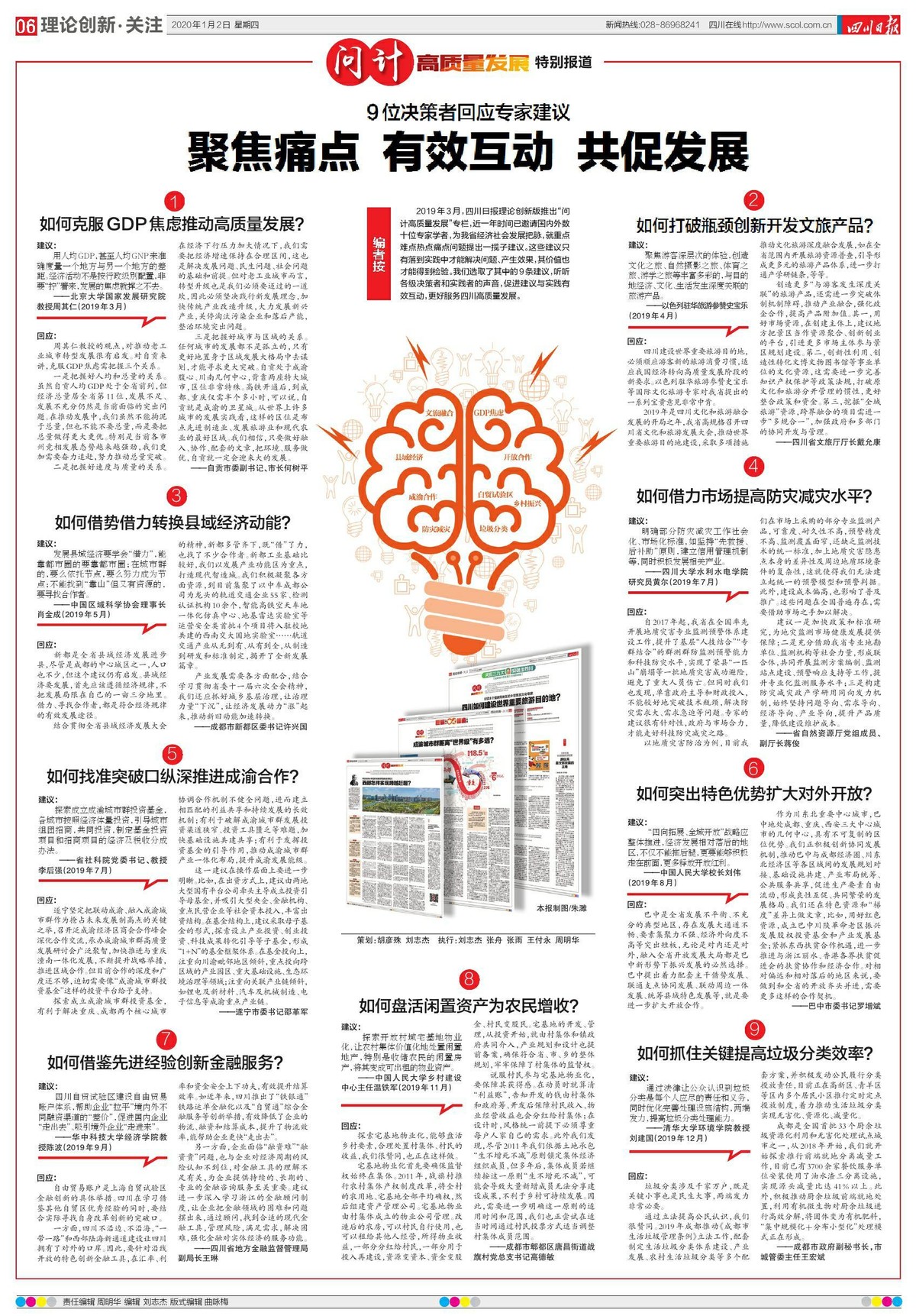别无出路打一正确的生肖,警惕虚假宣传落实,前沿解答解释落实