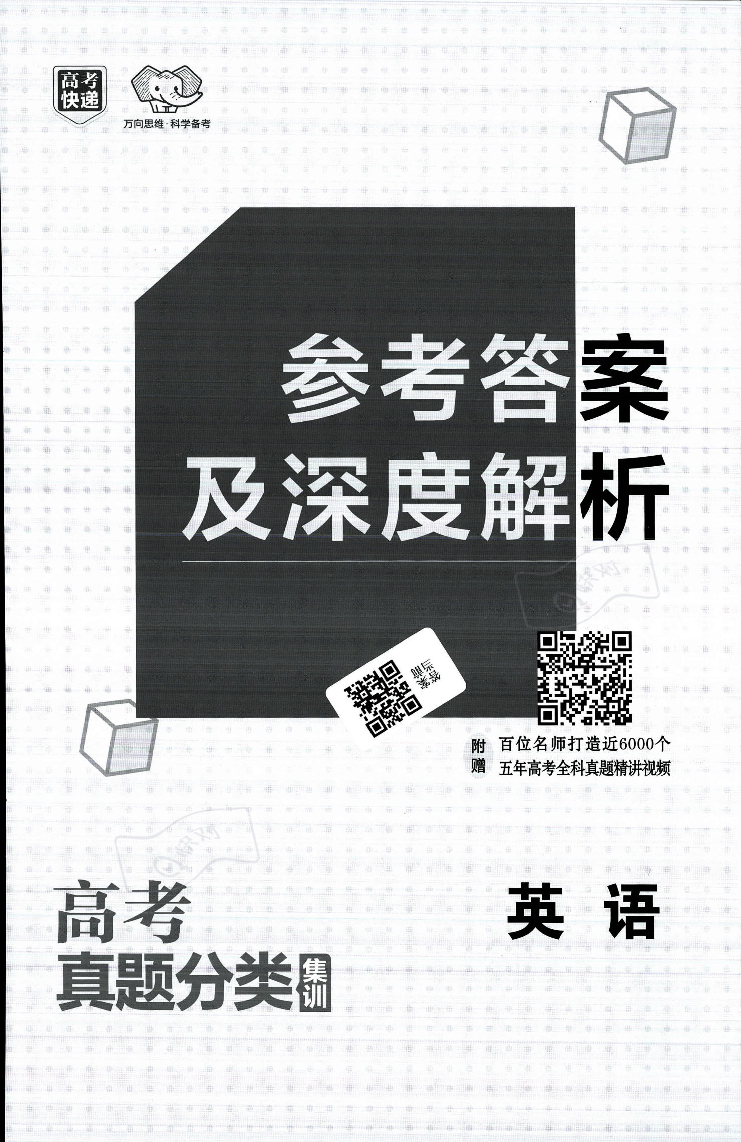 一飞冲天打一正确生肖,警惕虚假宣传、全面解答、时代解答解释落实