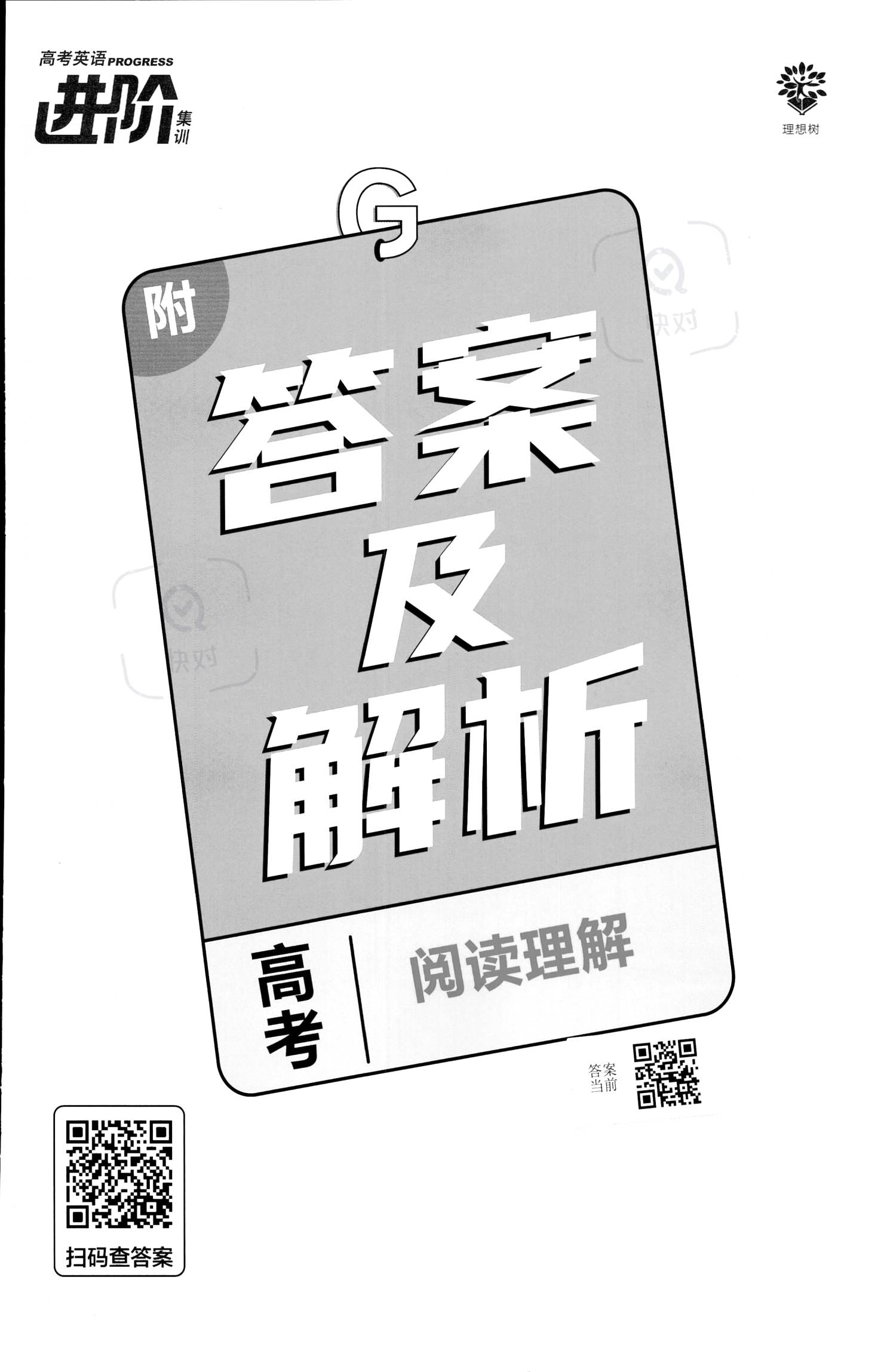 一飞冲天打一正确生肖,警惕虚假宣传、全面解答、时代解答解释落实